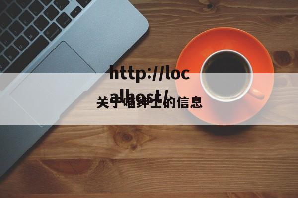 关于喵绅士的信息